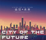 城市建筑海报