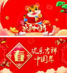 欢乐中国年红色灯箱