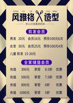 風雅格美發(fā)價格表