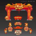 拱門