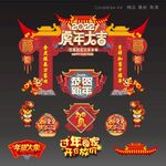 春節(jié)拱門(mén)