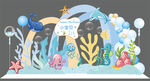 蓝色海洋生物宝宝周岁宴背景设计