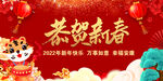 2022新年春节背景