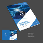 蓝色科技画册企业封面