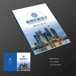 蓝色科技商务画册封面