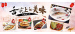 鄉(xiāng)村美食海報(bào)