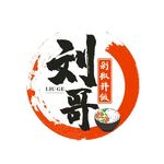 剁椒拌飯