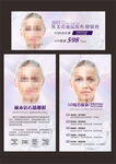 輕醫(yī)美 塑形 抗衰 新品 發(fā)布
