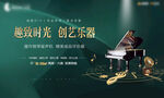 音樂會(huì)