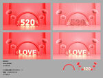 520情人节LOVE 214