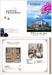 DM單 戶型圖 房地產(chǎn) 