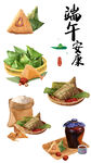 端午粽子插畫