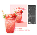 夏日冰品 草莓水果茶