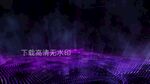 紫色粒子光线烟雾舞台背景视频