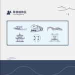 周莊線稿文化墻
