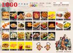 小吃菜单菜谱宣传单墙体菜单广告