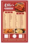 烧烤 串串 菜单