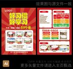 幼兒少兒托管宣傳單廣告