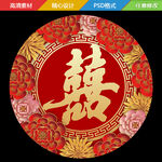 中式汉唐婚礼logo挂牌