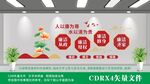 機(jī)關(guān)廉政文化墻