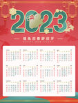 2023年兔年新年春节日历挂历