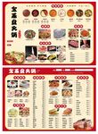 火锅涮肉菜单