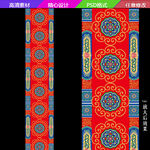 中式汉唐藏式藏族婚礼地毯T台