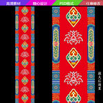 藏式中式婚礼藏族地毯
