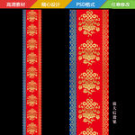汉唐中式婚礼地毯