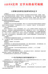 23價肺炎球菌疫苗接種同意書