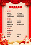 2023春节年夜饭菜单 