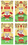 2023兔年插畫作品