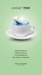 咖啡创意系列海报