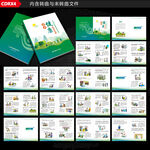 中国公民素养画册
