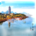 重庆开州美景 湖光山色方形