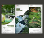 地产花园庭院价值点系列海报