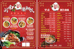 猪脚饭螺蛳粉饭店快餐菜单宣传单