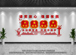請(qǐng)黨放心強(qiáng)國(guó)有我