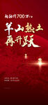 拿地海報
