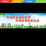 垃圾分類噴繪背景設(shè)計