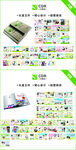 小學(xué)畢業(yè)紀(jì)念冊(cè)