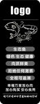 水產(chǎn)腰封