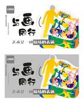 美術海報