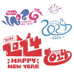 2024龍年文字