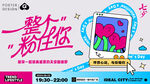 七夕520插畫主畫面