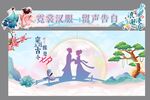 七夕活動(dòng)背景