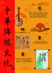 中国传统文化之琴棋书画