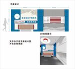 形象墻