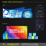 青湖国际创新社区5周年揭牌仪式