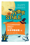 萬圣節(jié)style